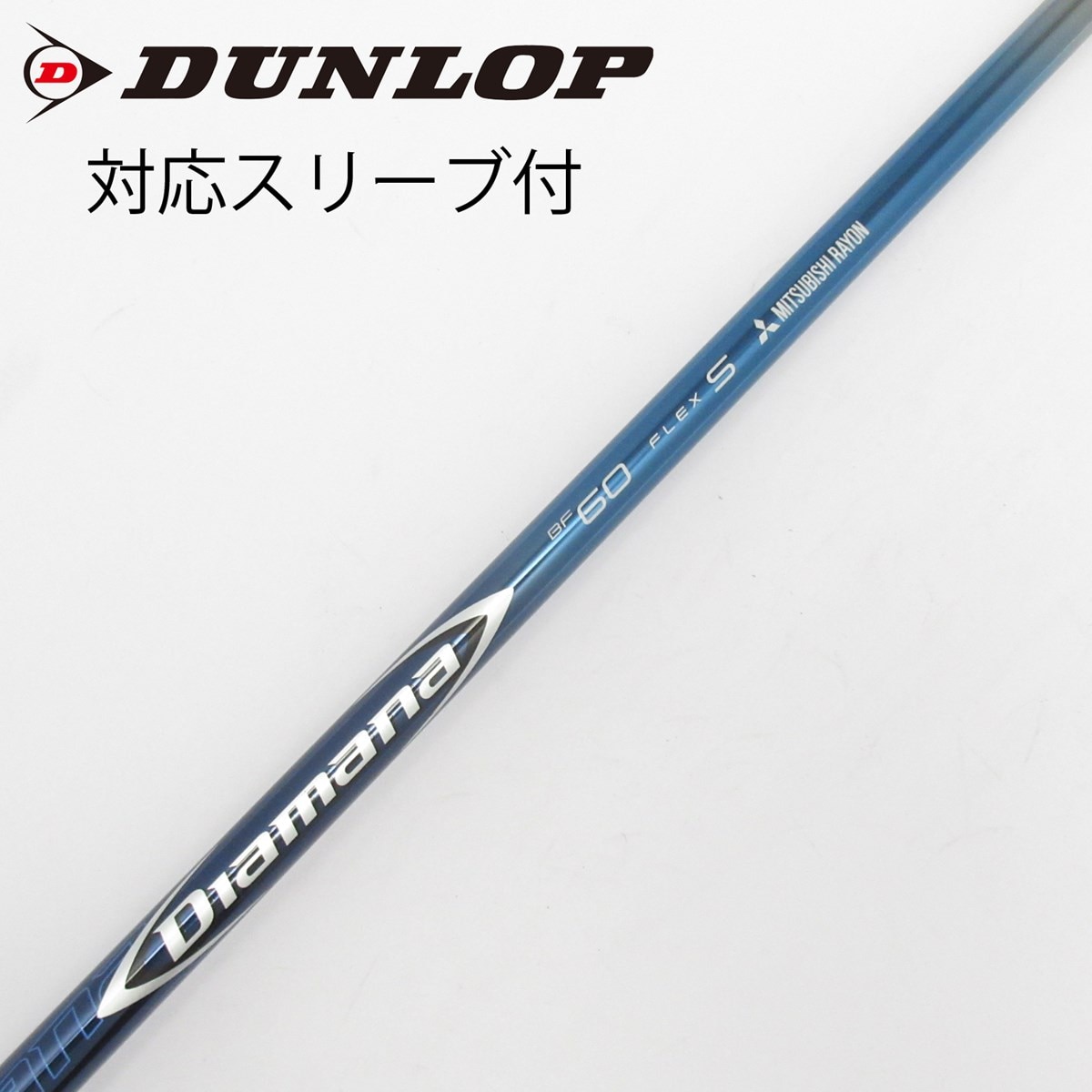 Diamana BF 60 TX ピンスリーブ 中古】Diamana BF ドライバー用_スリーブ付 Diamana BF60 S C(シャフト