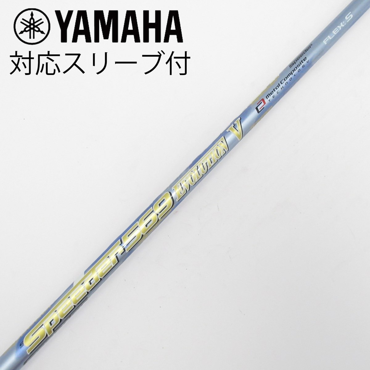 中古】Speeder EVOLUTION V ドライバー用_スリーブ付 Speeder 569