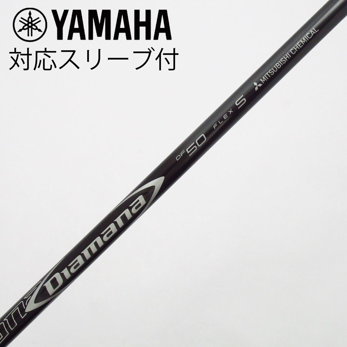 Diamana ディアマナ DF 50 S ドライバー用 PRGRスリーブ付き 中古】Diamana DF ドライバー用_スリーブ付 Diamana DF 50 S C