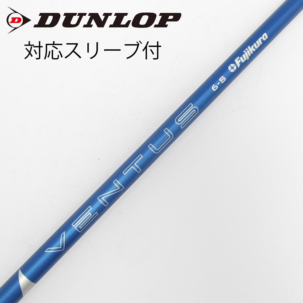 VENTUS BLUE 6S ベロコア シャフト 中古 【スリーブ無し】 中古】VENTUS BLUE(2024) ドライバー用_スリーブ付 VENTUS BLUE 6(2024