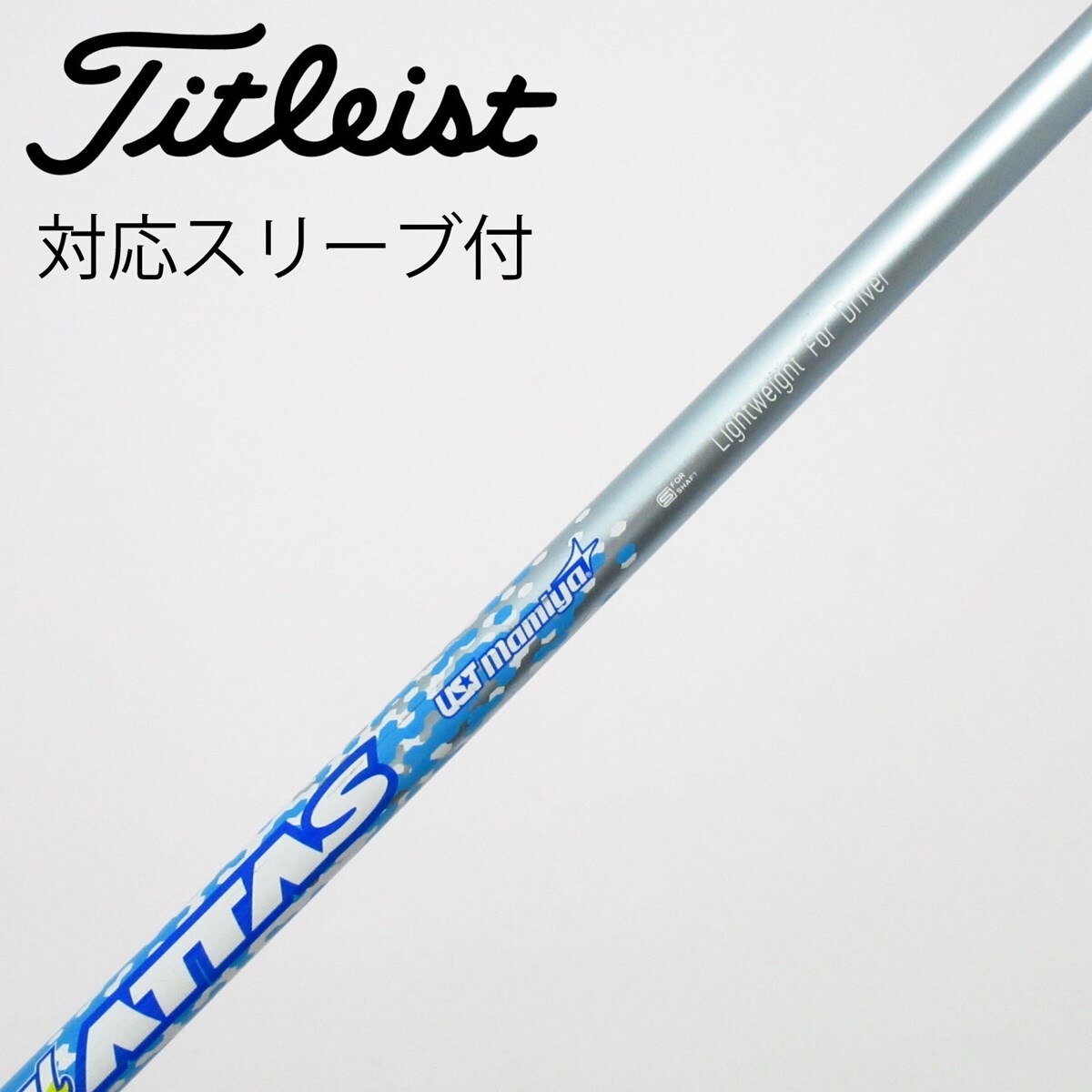 magical ATTAS シャフト 5W用　BB4スリーブ付き 中古】Magical ATTAS LightweightForDR フェアウェイウッド用_スリーブ