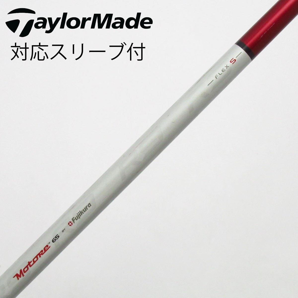 中古】テーラーメイド 純正シャフト ドライバー用_スリーブ付 Motore