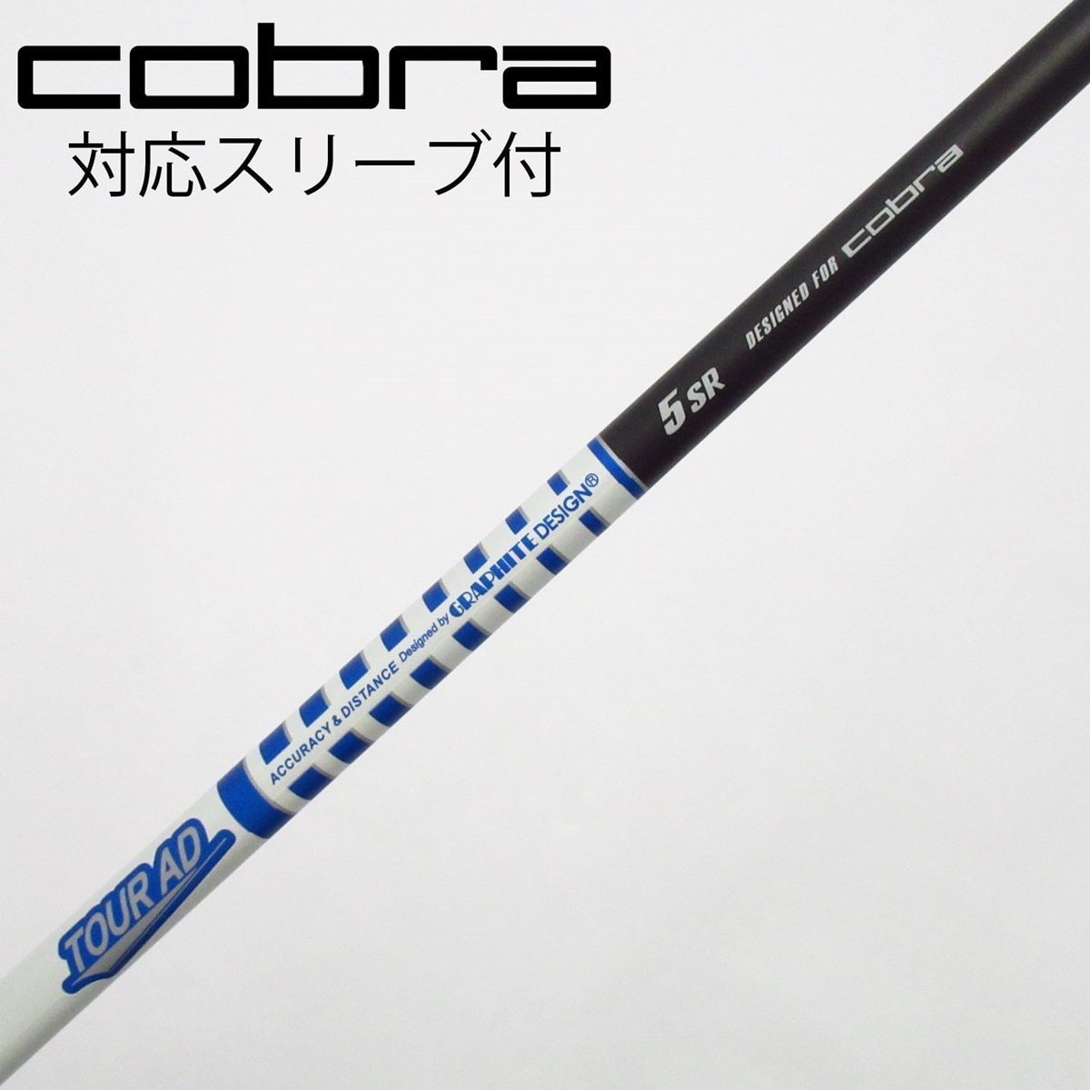 TOUR AD Sフレックスシャフト Cobra用 【公式通販】