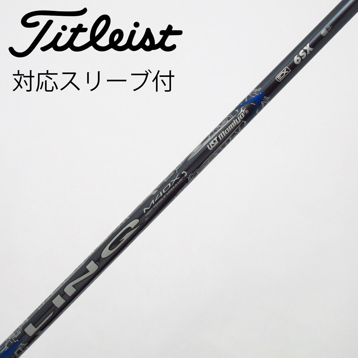 中古】LIN-Q BLUE EX ドライバー用_スリーブ付 LIN-Q BLUE EX 6 SX C