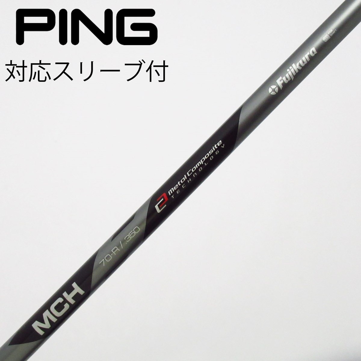 中古】フジクラ シャフト ユーティリティ用_スリーブ付 MCH 70 Black