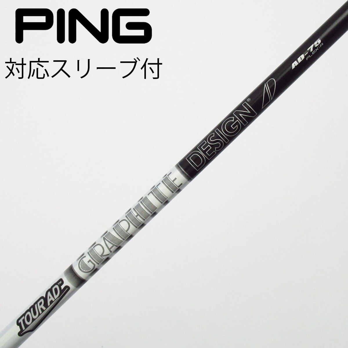 中古】グラファイトデザイン シャフト ユーティリティ用_スリーブ付