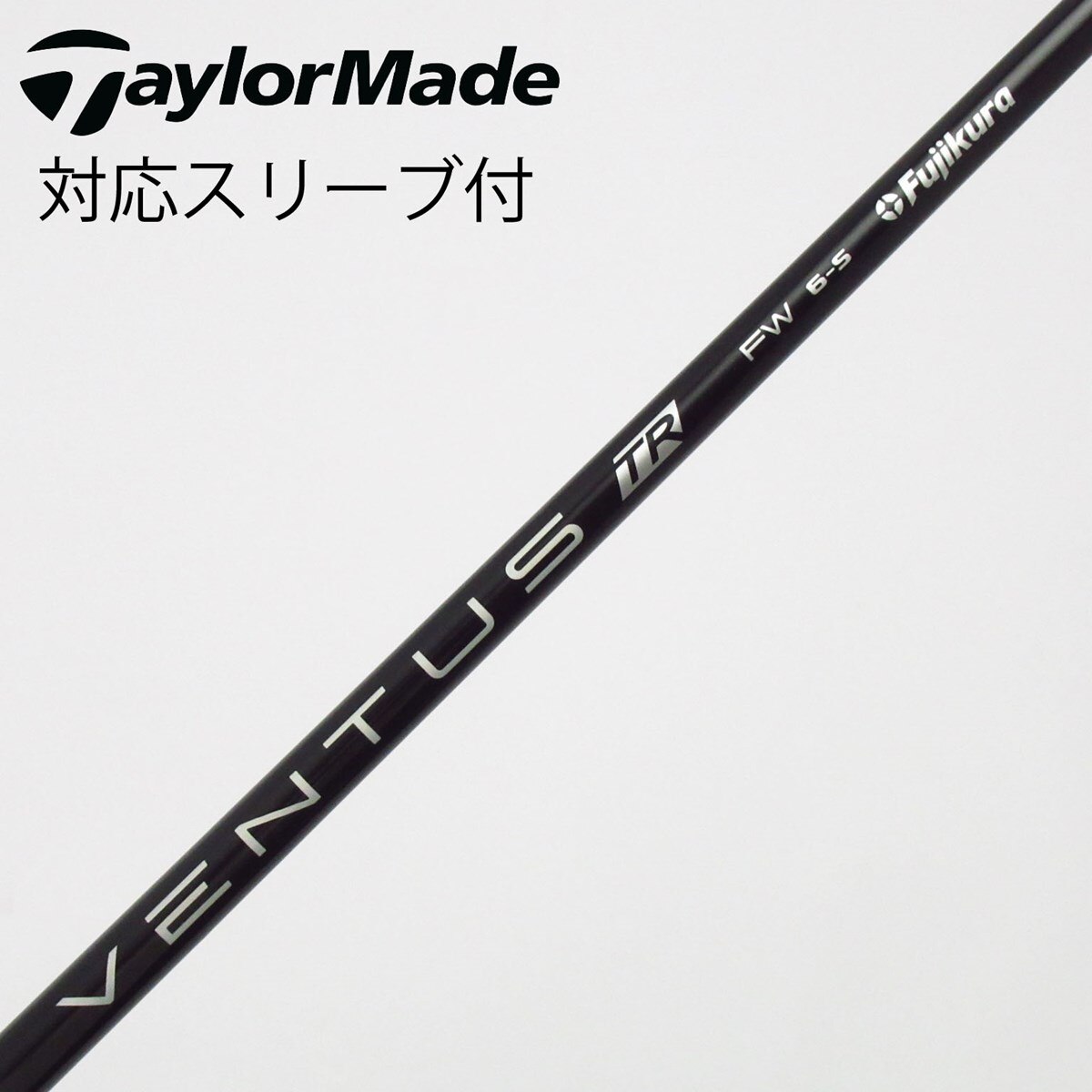 Healing社製　カーボンシャフト 中古】フジクラ シャフト フェアウェイウッド用_スリーブ付