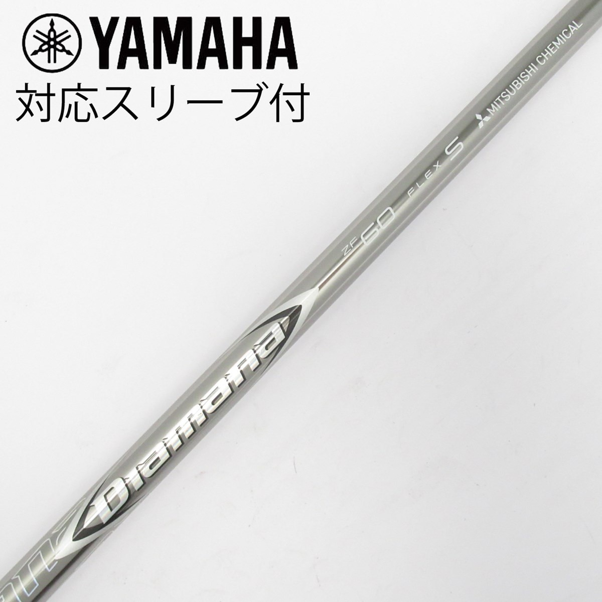 中古】Diamana ZF ドライバー用_スリーブ付 Diamana ZF60 S C(シャフト