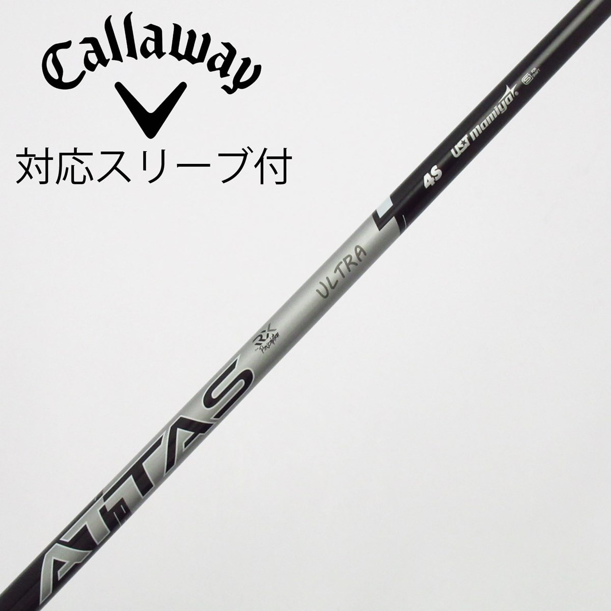 中古】ATTAS RX ウルトラ ブラック シャフト・スリーブ (USTマミヤ