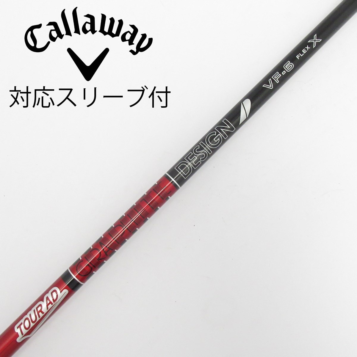 中古】Tour AD VF シャフト・スリーブ (グラファイトデザイン) Tour AD