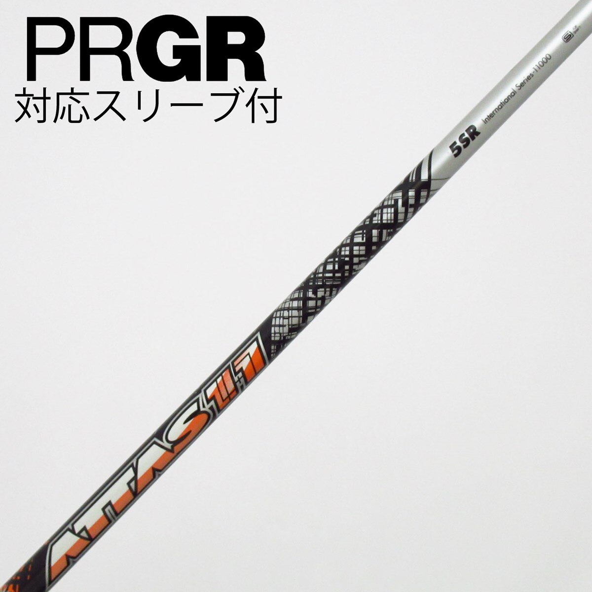 USTマミヤ ATTAS 11 5R テーラーメイド スリーブ付 シャフト 単品 中古】ATTAS 11 ドライバー用_スリーブ付 ATTAS 11 5 SR D(シャフト