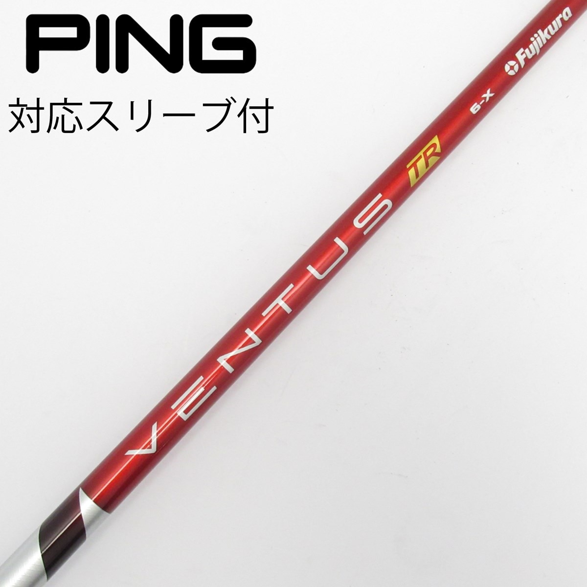 中古】VENTUS TR RED(VELOCOREあり) フェアウェイウッド用_スリーブ付