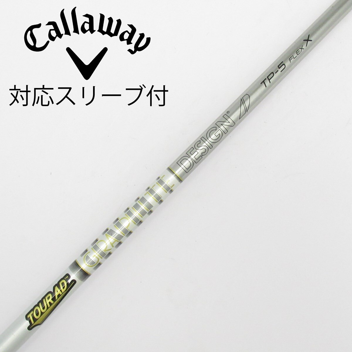 485 ツアーAD TP-5S キャロスリーブ付　ドライバー用 中古】Tour AD TP ドライバー用_スリーブ付 Tour AD TP-5 X D(シャフト