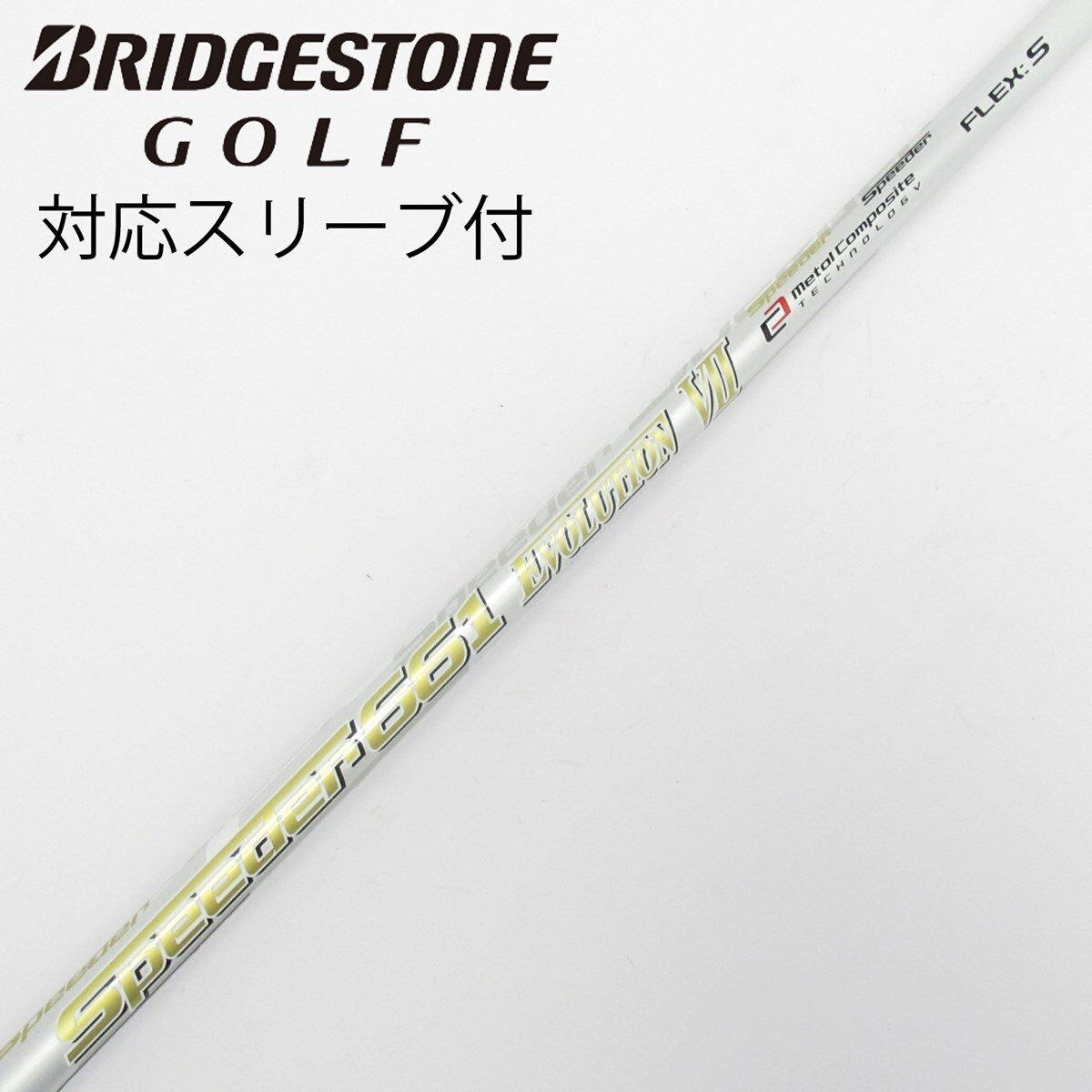 中古】Speeder EVOLUTION VII ドライバー用_スリーブ付 Speeder 661