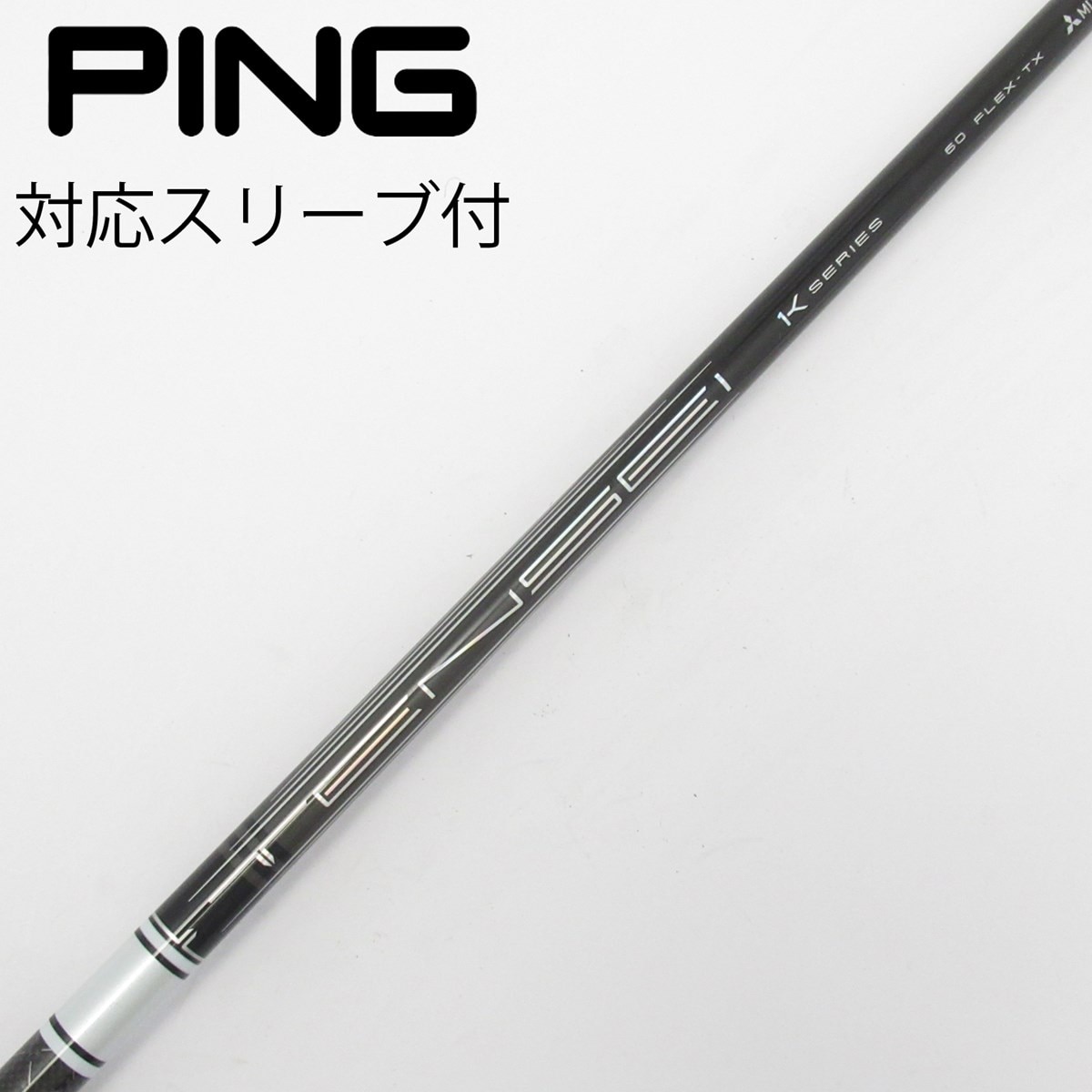 PINGスリーブ付 TENSEI Pro White 1K 60 S 1W用 中古】TENSEI Pro White 1K ドライバー用_スリーブ付 TENSEI Pro White