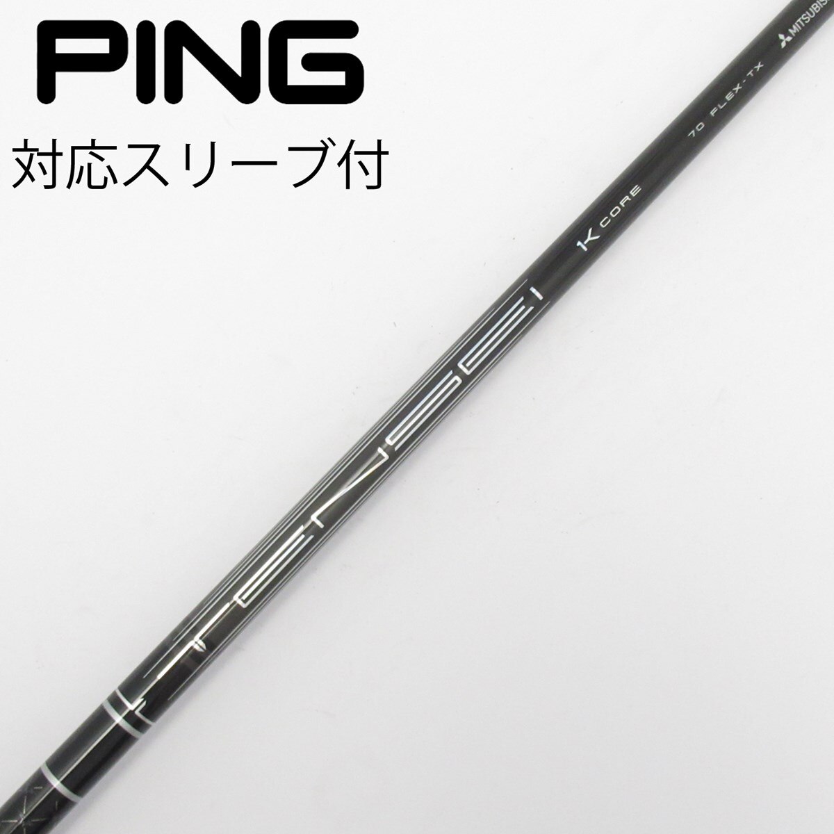 中古】TENSEI Pro Black 1K Core ドライバー用_スリーブ付 TENSEI Pro