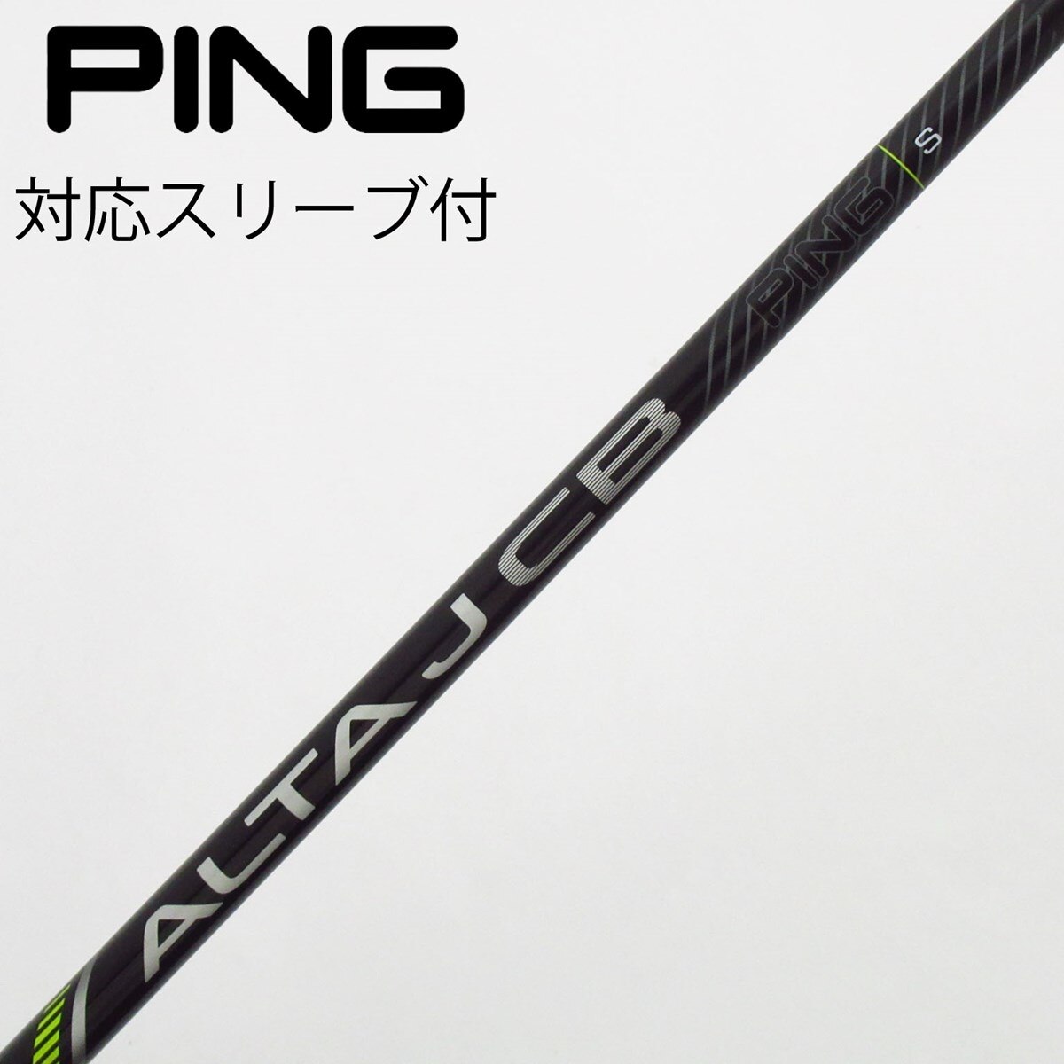 中古】純正シャフト ドライバー用_スリーブ付 ALTA J CB BLACK S B