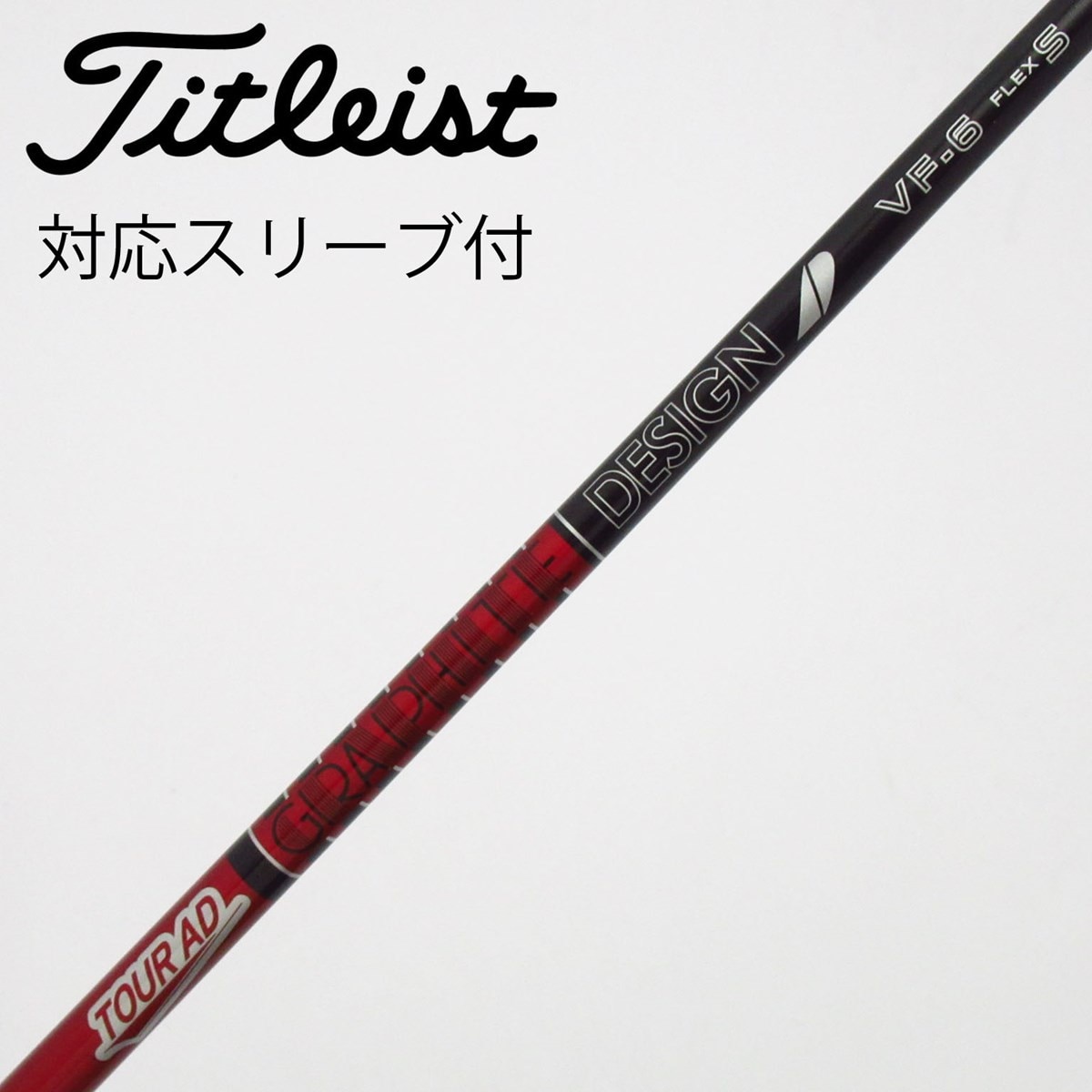 中古】Tour AD VF ドライバー用_スリーブ付 Tour AD VF-6 S C(シャフト