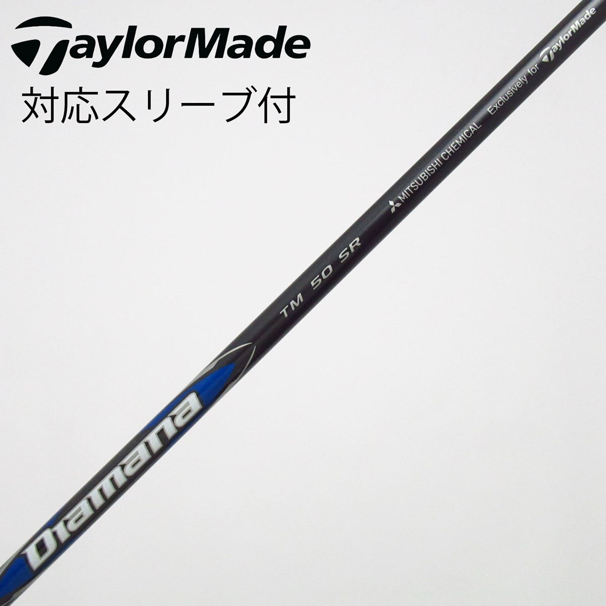 中古】ディアマナ ブルー TM(2025) シャフト・スリーブ