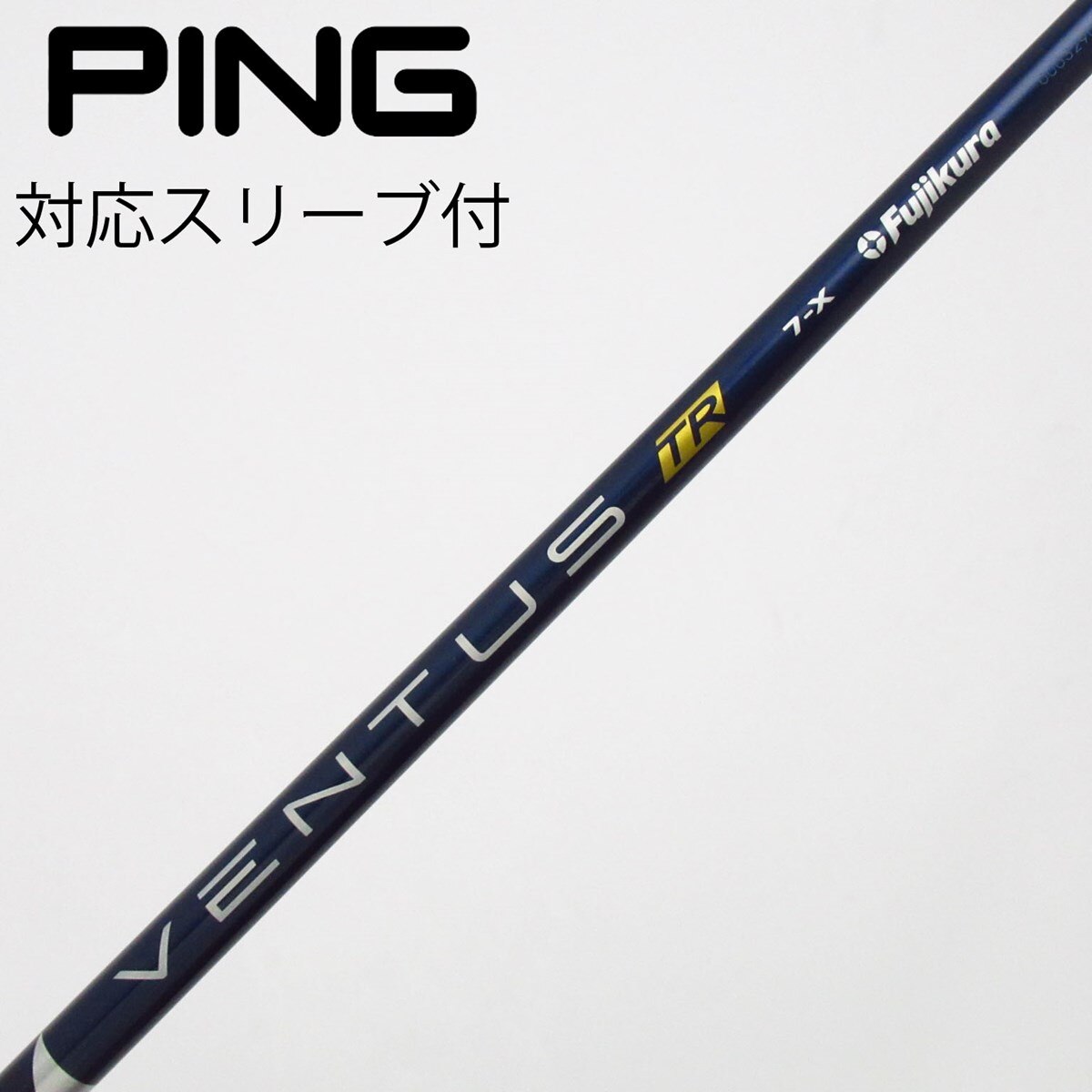 中古】VENTUS TR BLUE(VELOCOREあり) シャフト・スリーブ (フジクラ