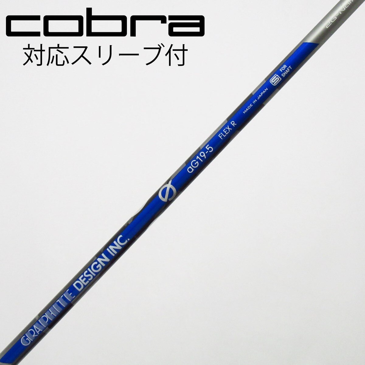 中古】aG19 ドライバー用_スリーブ付 aG19-5 R C(シャフト（単品