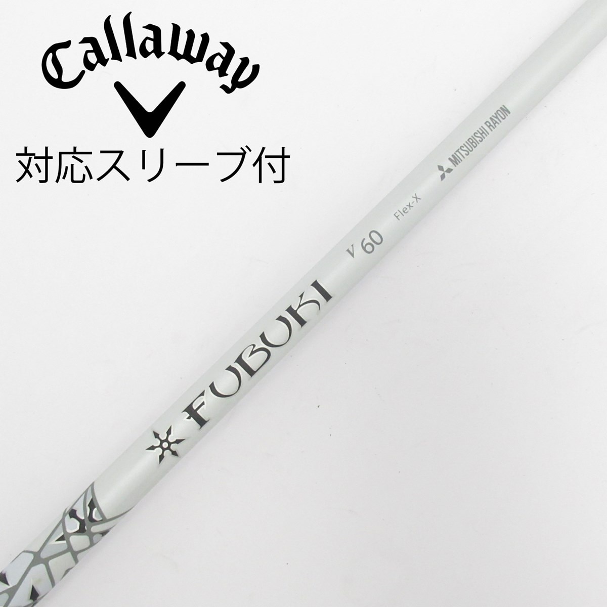 中古】FUBUKI V ドライバー用_スリーブ付 FUBUKI V60 X C(シャフト 中古】FUBUKI V ドライバー用_スリーブ付 FUBUKI V60 X C(シャフト