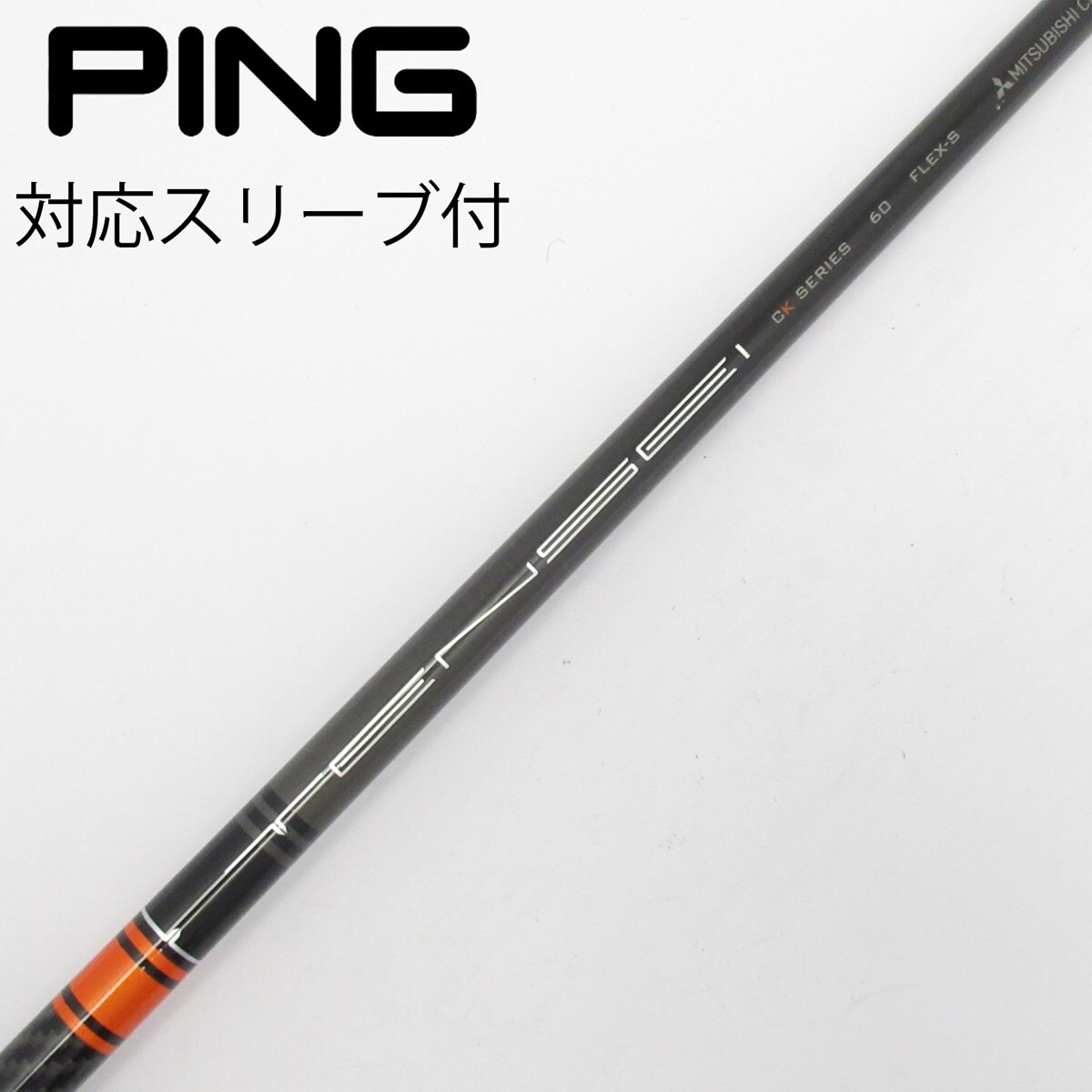 中古】TENSEI CK Pro Orange シャフト・スリーブ (三菱ケミカル