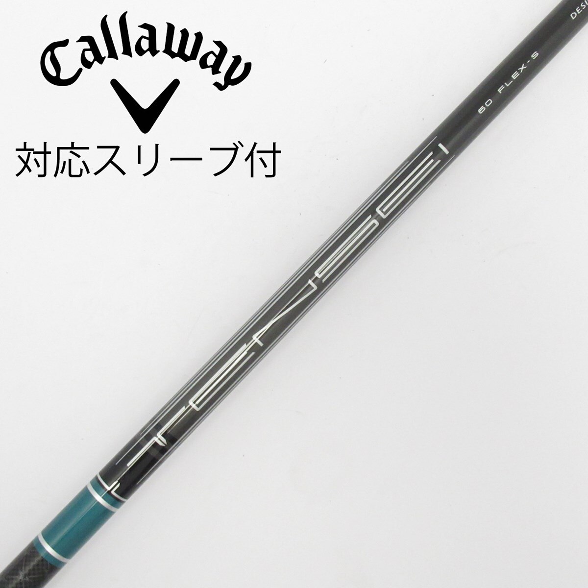 キャロウェイ スリーブ付き TENSEI GREEN60S 1W用シャフト 中古】純正シャフト ドライバー用_スリーブ付 TENSEI GREEN 60 for