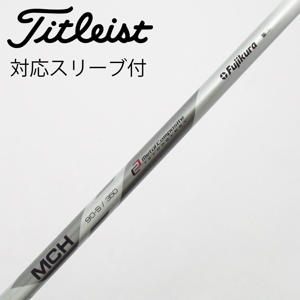 Fuji kura MCI 90-S シャフト 4U テーラーメイドスリーブ付 中古】フジクラ シャフト ユーティリティ用_スリーブ付 MCH 90 Silver