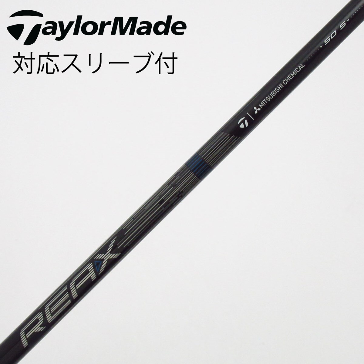 中古】純正シャフト ドライバー用_スリーブ付 REAX 50 Mid Rotation
