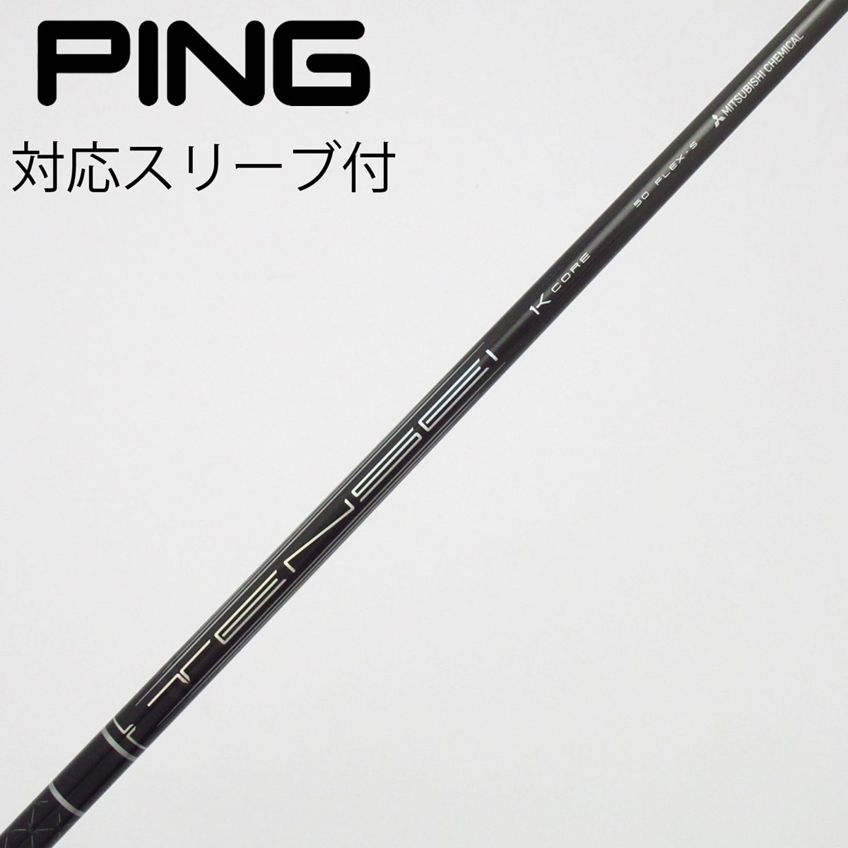 TENSEI Pro BLACK 1K Core 60S【タイトリストスリーブ】 中古】TENSEI Pro Black 1K Core ドライバー用_スリーブ付 TENSEI Pro
