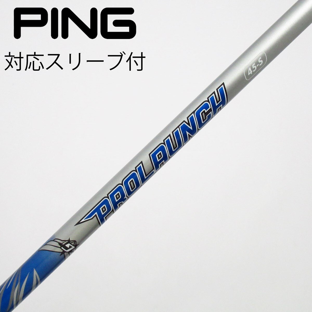 中古】グラファロイ(Grafalloy) シャフト・スリーブ 通販｜GDO中古