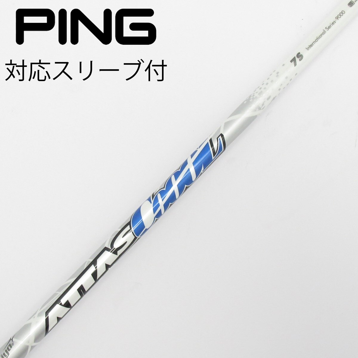 中古】ATTAS CoooL ドライバー用_スリーブ付 ATTAS COOOL 7 S C