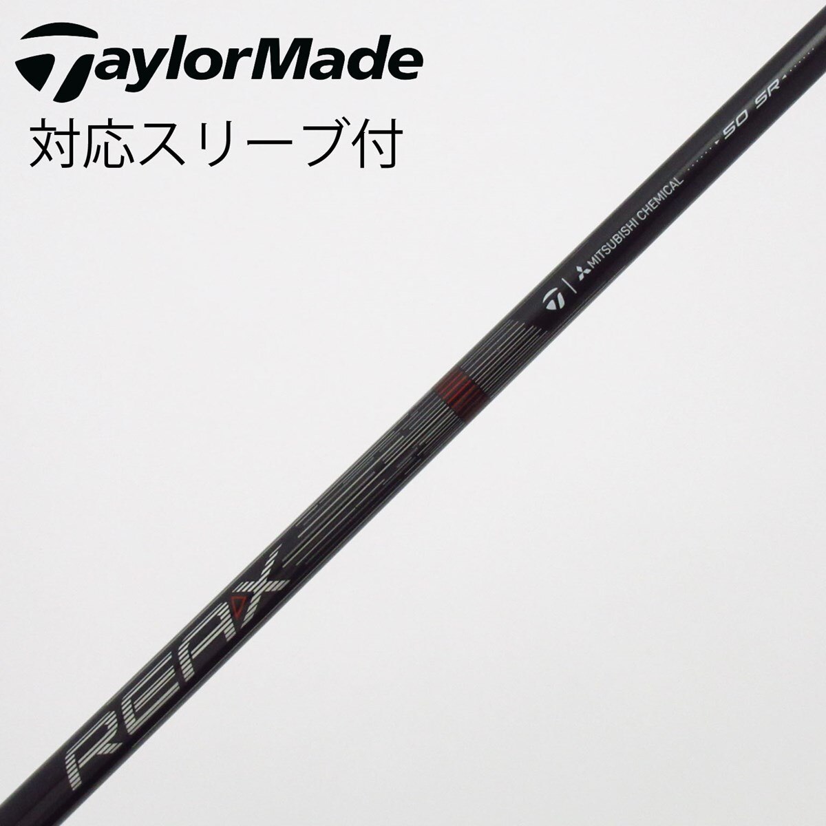 中古】純正シャフト ドライバー用_スリーブ付 REAX 50 High Rotation