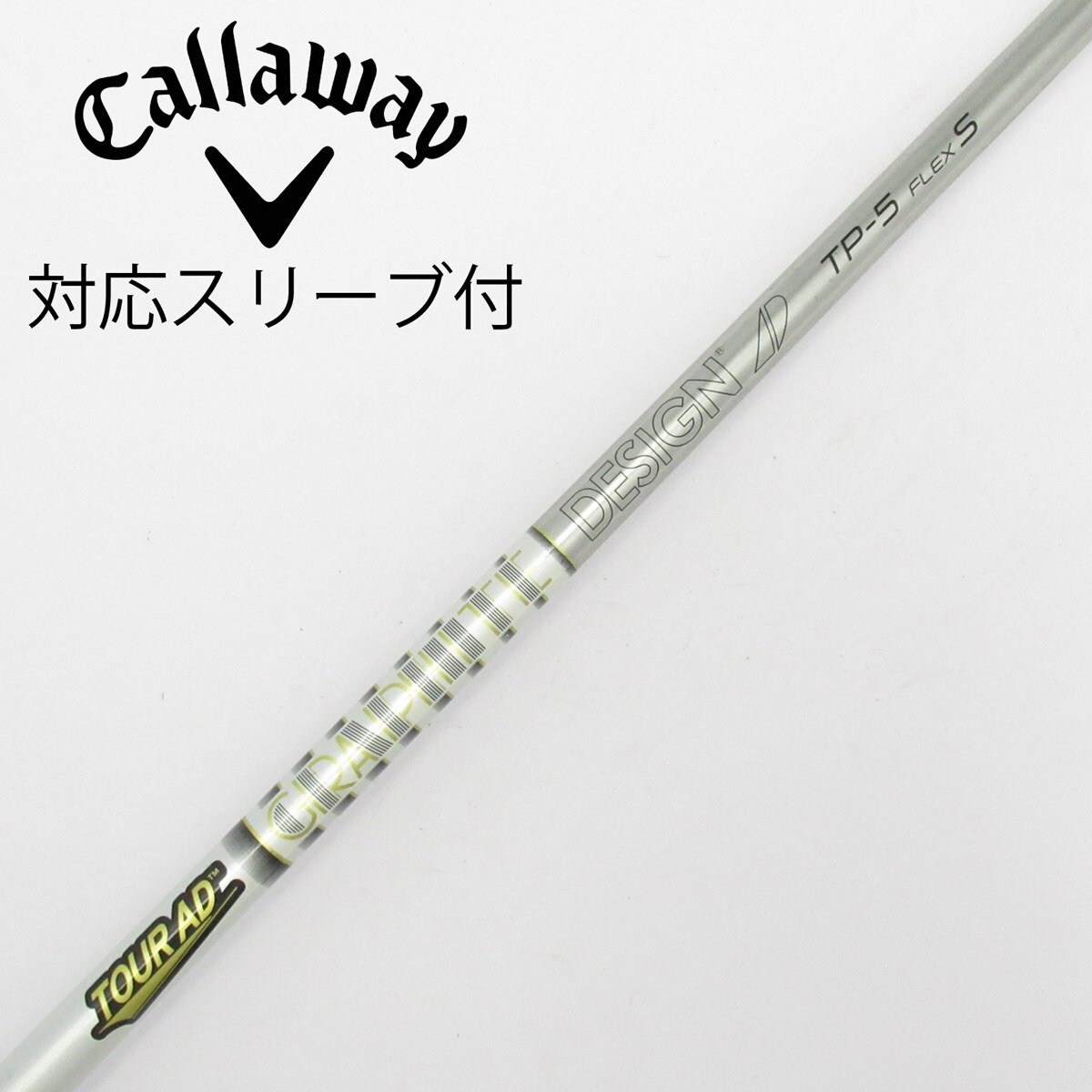 ■ ツアーAD / Tour AD TP-5S 1W用 各スリーブ＋新品グリップ 中古】Tour AD TP ドライバー用_スリーブ付 Tour AD TP-5 S C(シャフト