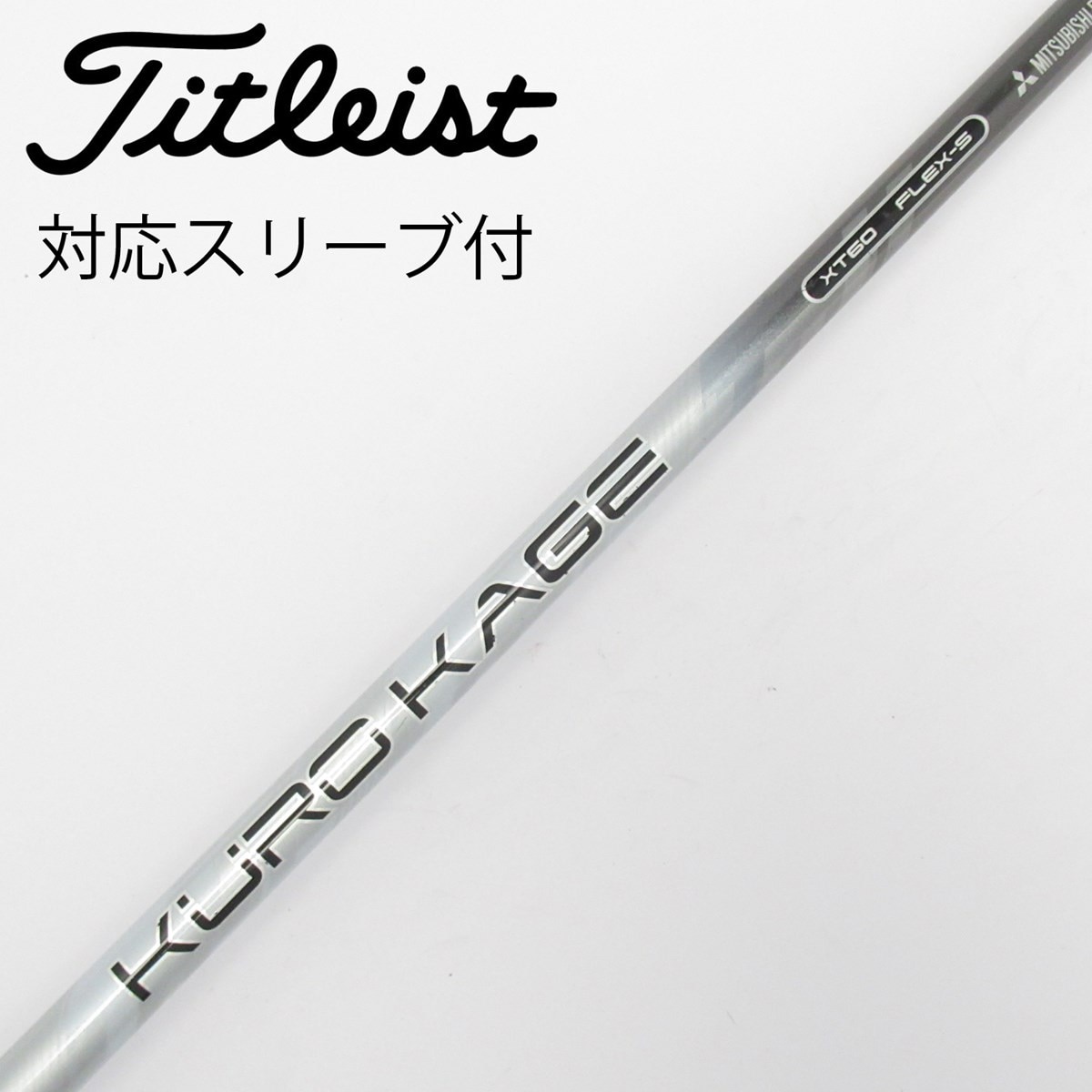 中古】KURO KAGE XT ドライバー用_スリーブ付 KURO KAGE XT 60 S C