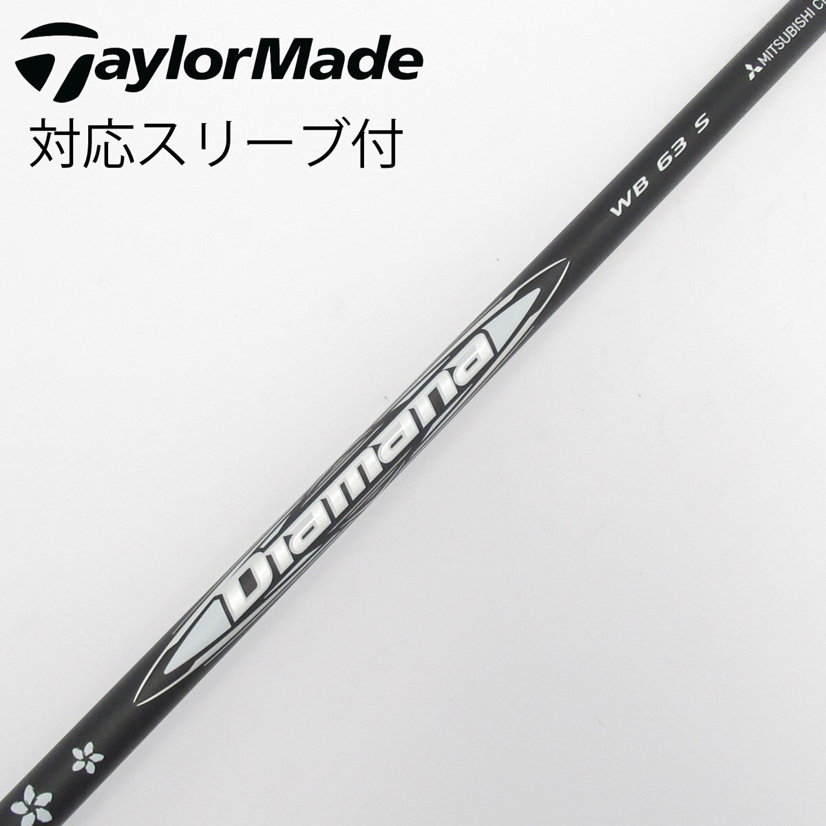 中古】Diamana WB ドライバー用_スリーブ付 Diamana WB 63 S C