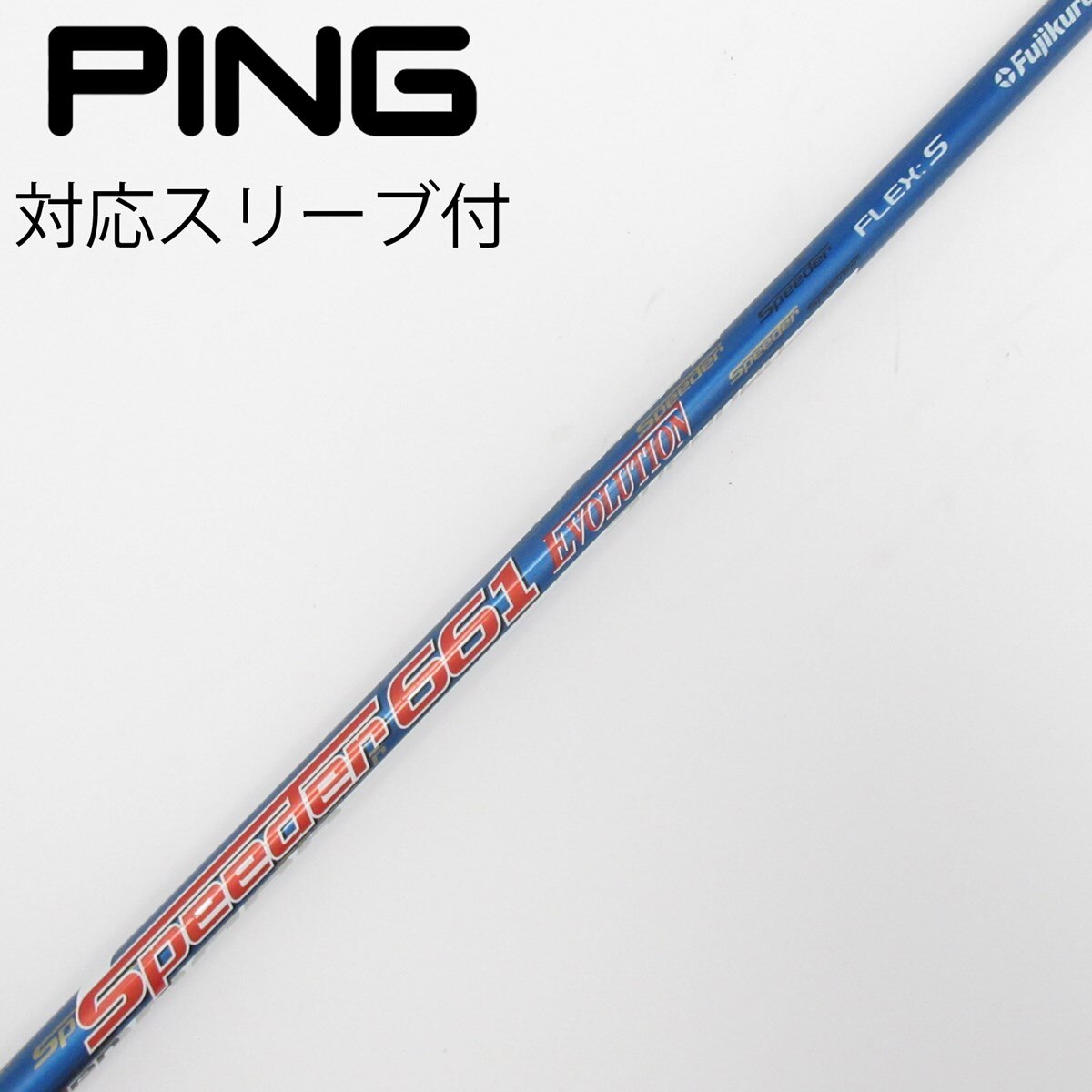 中古】Speeder EVOLUTION ドライバー用_スリーブ付 Speeder 661