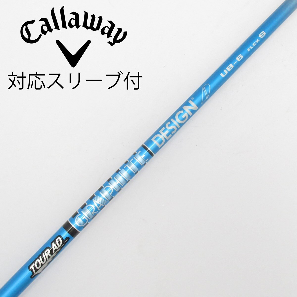 TOUR AD UB-6 S 1W キャロウェイスリーブ 中古】Tour AD UB ドライバー用_スリーブ付 Tour AD UB 6 S C(シャフト