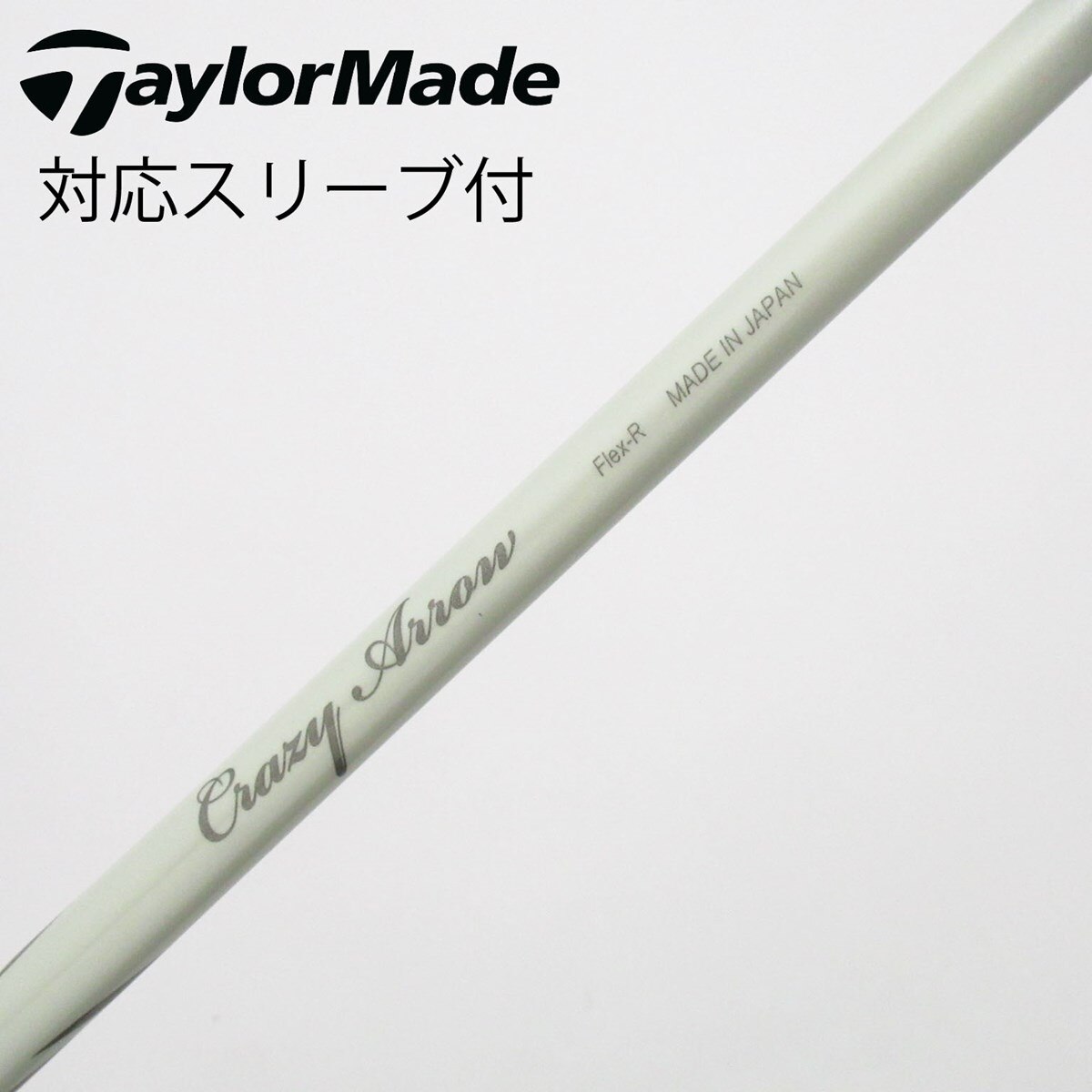 中古】クレイジー シャフト ドライバー用_スリーブ付 CRAZY ARROW R C 中古】クレイジー シャフト ドライバー用_スリーブ付 CRAZY ARROW R C