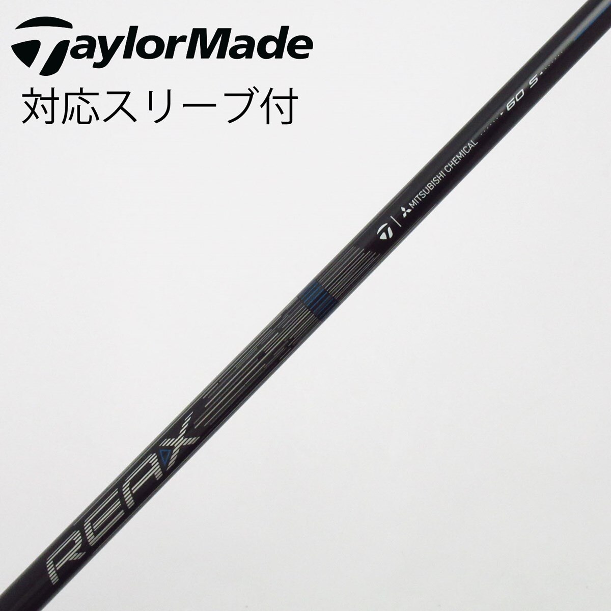 [新品未使用] REAXドライバー シャフト テーラーメイドスリーブ付き 中古】テーラーメイド 純正シャフト ドライバー用_スリーブ付 REAX 60