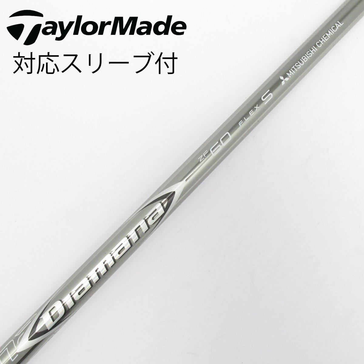 中古】Diamana ZF ドライバー用_スリーブ付 Diamana ZF60 S CD