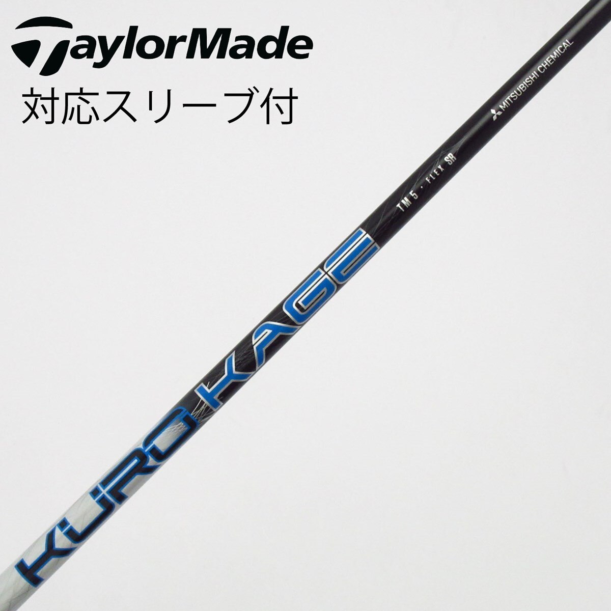 中古】テーラーメイド 純正シャフト ドライバー用_スリーブ付 KURO