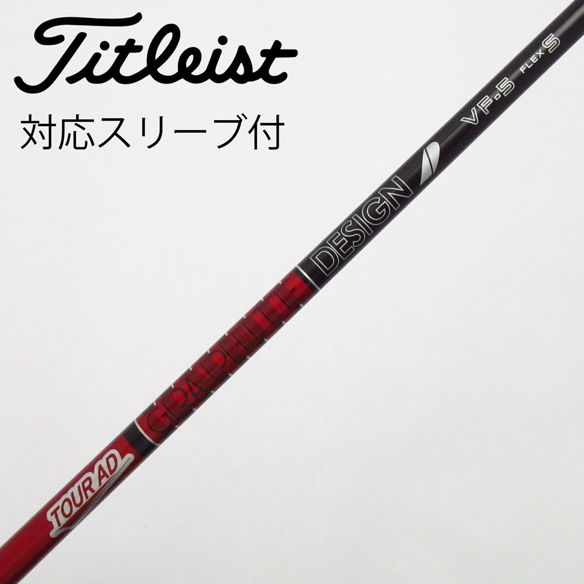 中古】Tour AD VF ドライバー用_スリーブ付 Tour AD VF-5 S C(シャフト