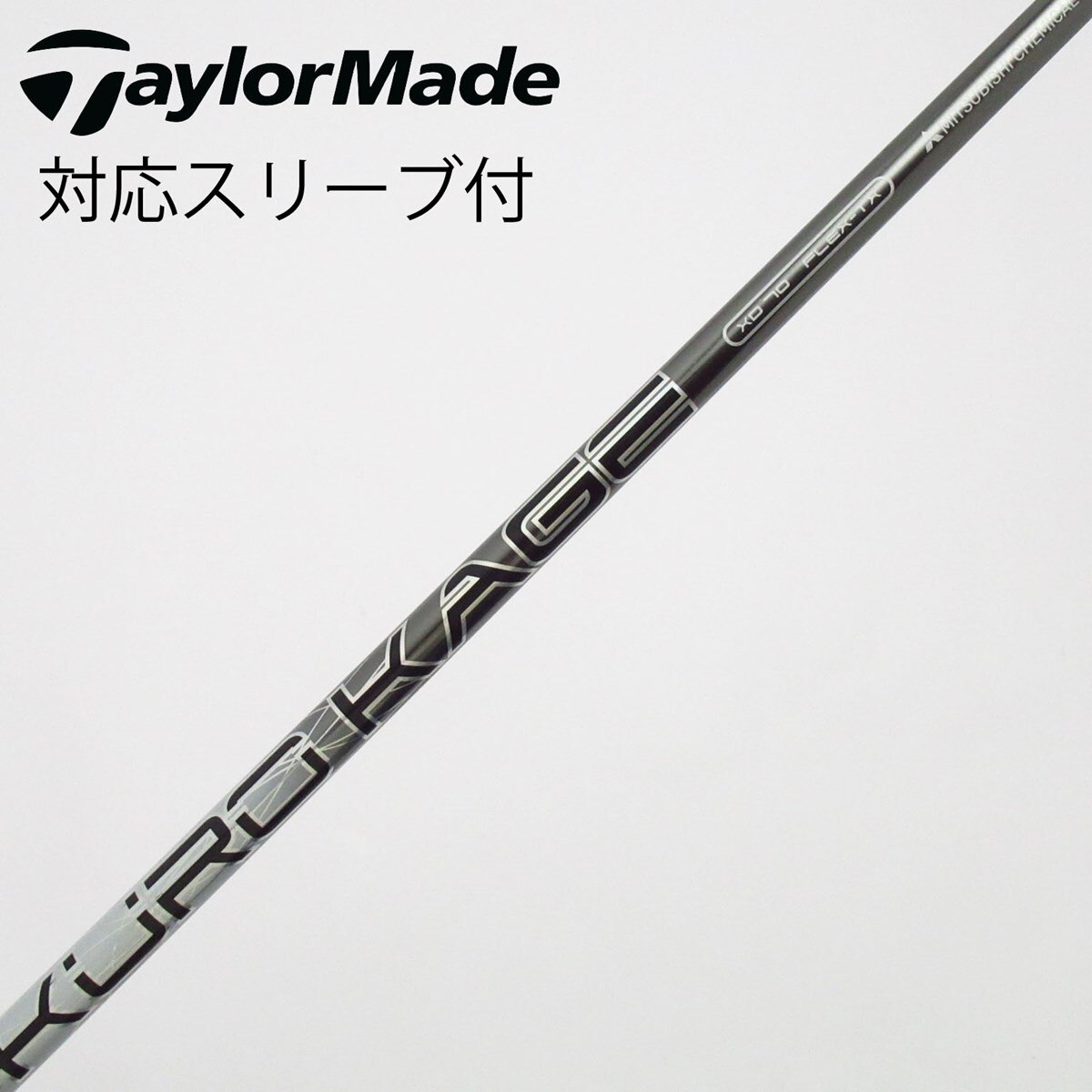 Titleistスリーブ付 KUROKAGE XT70 Xシャフト ドライバー用 中古】KURO KAGE XT ドライバー用_スリーブ付 KURO KAGE XT 70 TX C