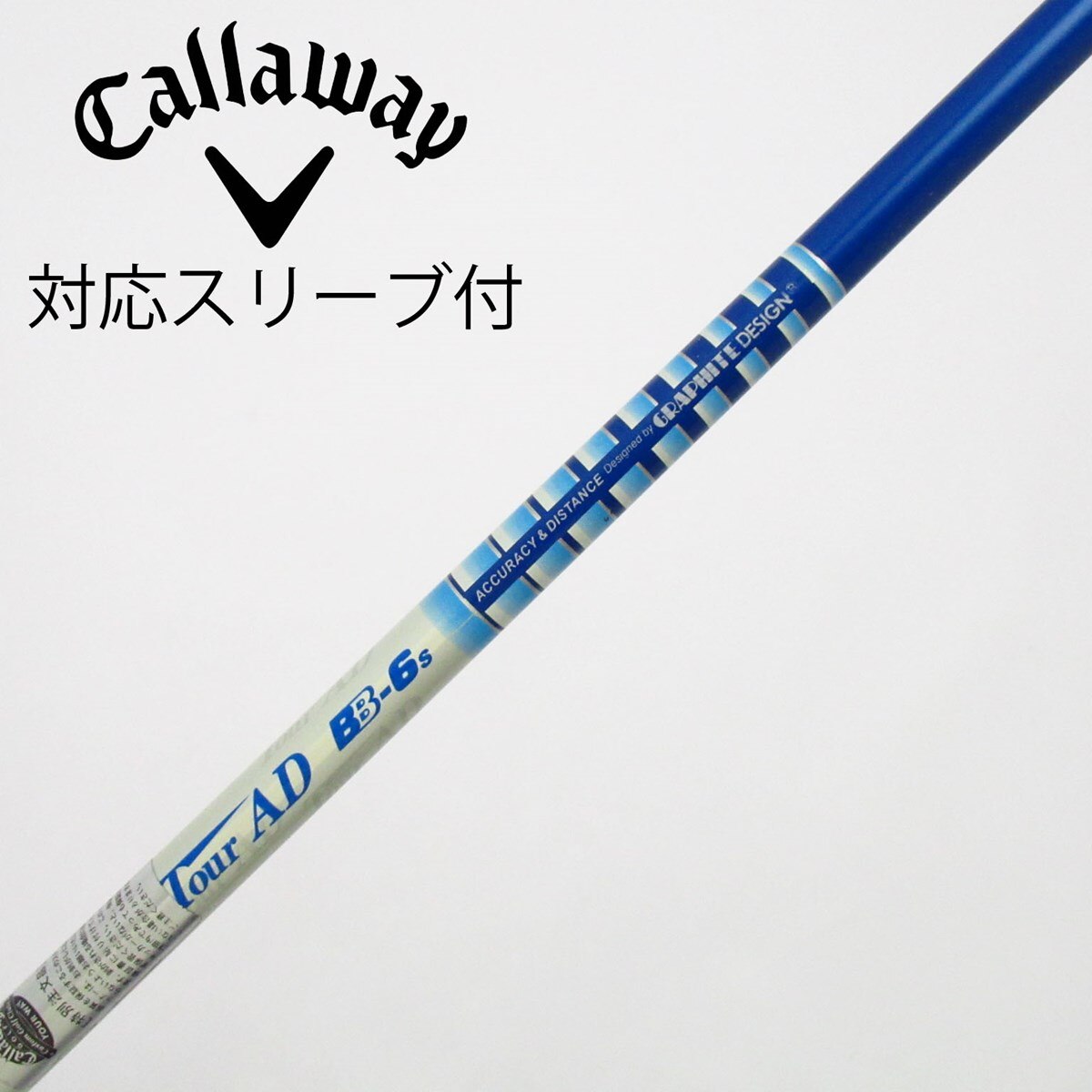 Tour AD BB-6s シャフト　テーラーメードスリーブ 中古】Tour AD BB ドライバー用_スリーブ付 Tour AD BB-6 S C(シャフト