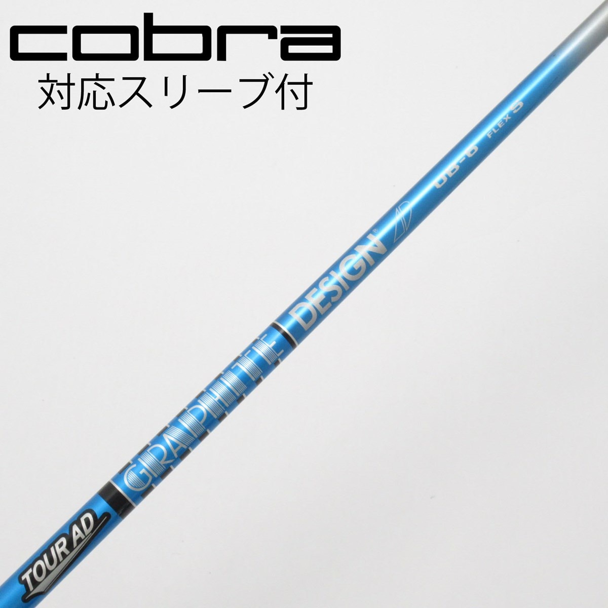 中古】Tour AD UB フェアウェイウッド用_スリーブ付 Tour AD UB 6 S C