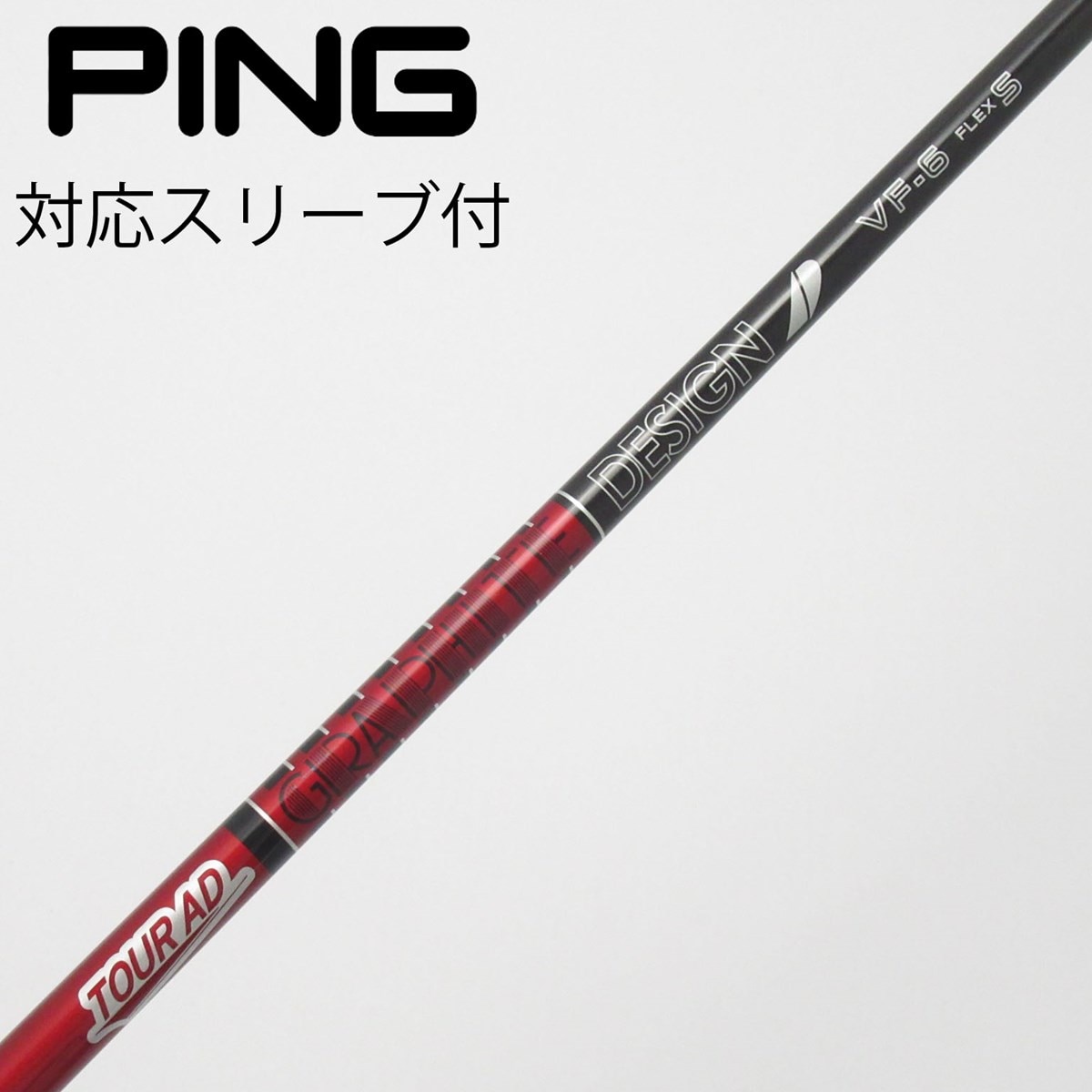 中古】Tour AD VF ドライバー用_スリーブ付 Tour AD VF-6 S C(シャフト
