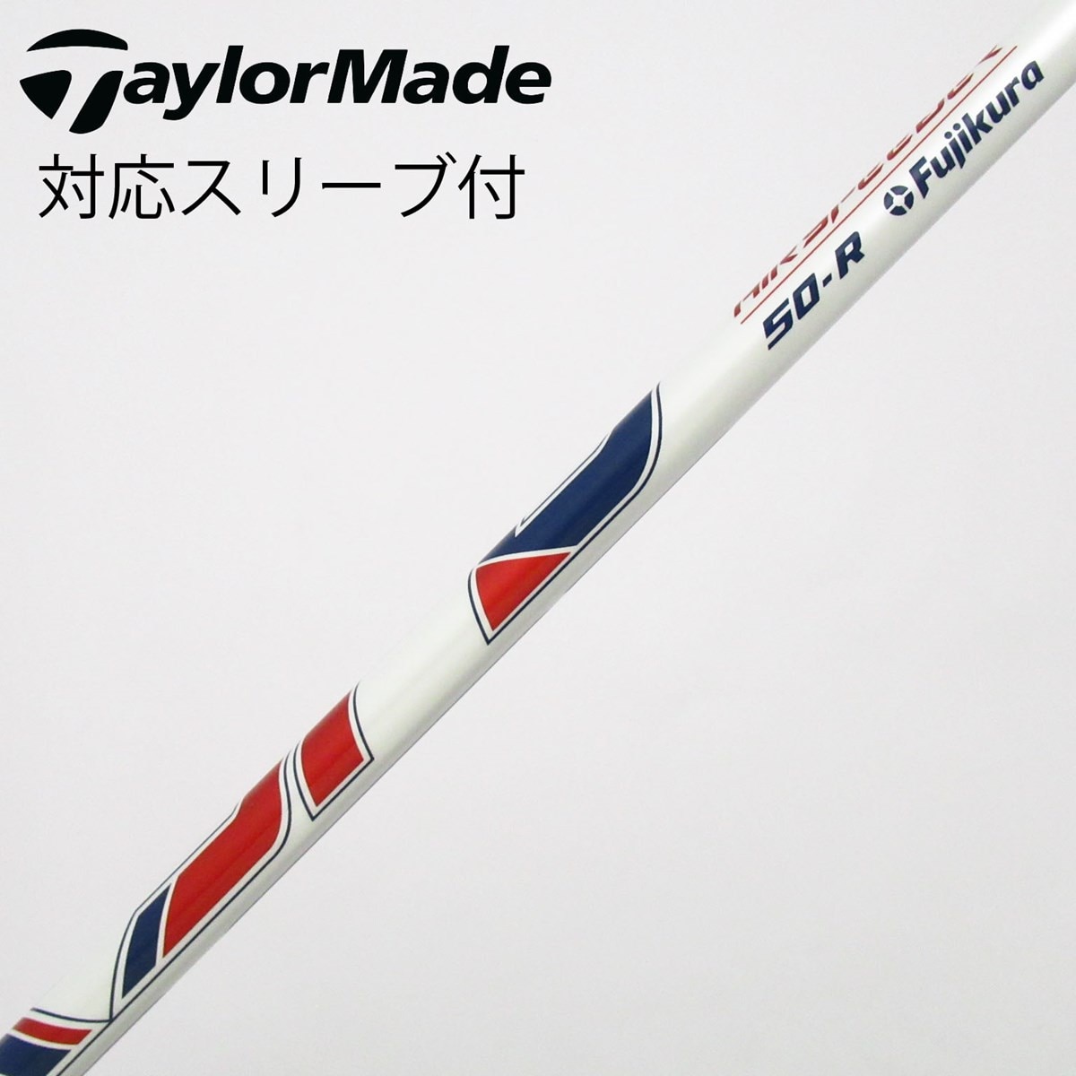 【セット販売】テーラーメイド純正シャフトセット 中古】テーラーメイド 純正シャフト ドライバー用_スリーブ付 Air