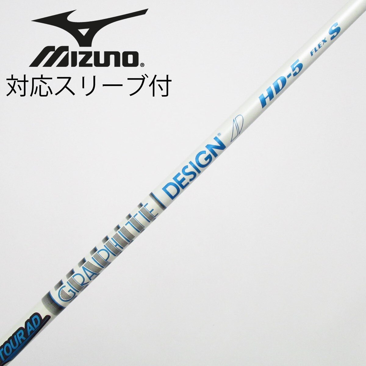 中古】Tour AD HD ドライバー用_スリーブ付 Tour AD HD-5 S C(シャフト